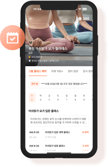실시간 예약